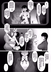 Page 33 of Nagasare Ochiru Kiyowa na Jimi Kyonyuu ga Charao no SeFri ni Ochiru made. - preview thumbnail
