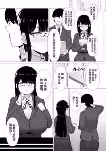 Page 4 of Nagasare Ochiru Kiyowa na Jimi Kyonyuu ga Charao no SeFri ni Ochiru made. - preview thumbnail