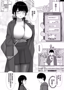 Page 5 of Nagasare Ochiru Kiyowa na Jimi Kyonyuu ga Charao no SeFri ni Ochiru made. - preview thumbnail