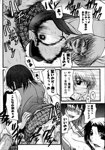 Page 137 of Kinshin Paradise (decensored) - preview thumbnail
