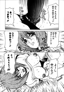 Page 152 of Kinshin Paradise (decensored) - preview thumbnail