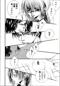 Page 167 of Kinshin Paradise (decensored) - preview thumbnail