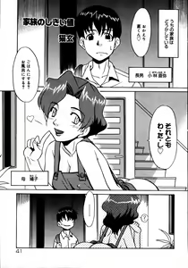 Page 42 of Kinshin Paradise (decensored) - preview thumbnail