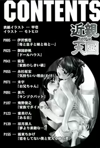Page 5 of Kinshin Paradise (decensored) - preview thumbnail