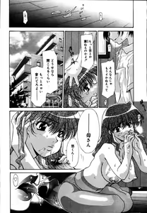 Page 7 of Kinshin Paradise (decensored) - preview thumbnail
