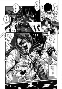 Page 90 of Kinshin Paradise (decensored) - preview thumbnail