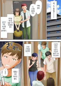 Page 2 of Welcome to the Dark Family! | 어둠이 깊은 패밀리에 온 걸 환영해! - preview thumbnail