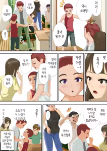 Page 32 of Welcome to the Dark Family! | 어둠이 깊은 패밀리에 온 걸 환영해! - preview thumbnail