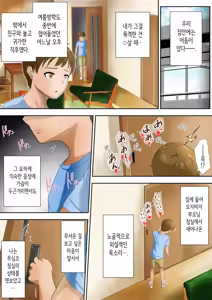 Page 5 of Welcome to the Dark Family! | 어둠이 깊은 패밀리에 온 걸 환영해! - preview thumbnail