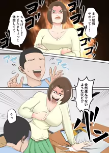 Page 3 of Oni no Kyouiku Mama ga Musuko to Amaama SEX Suru made - preview thumbnail