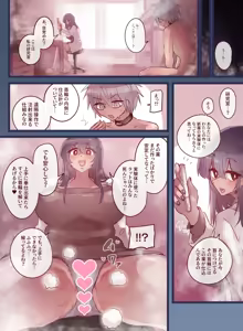 Page 3 of Pocchari Onee-san no Shukushou Jikken - preview thumbnail