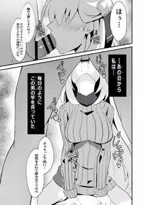 Page 3 of Awa Hime Nightmare ~Destroyed Pure Love~ - preview thumbnail
