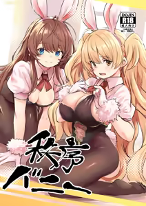 Chitsujo Bunny - hentai manga cover image