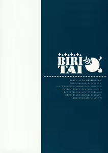 Page 3 of BIRITAI - preview thumbnail