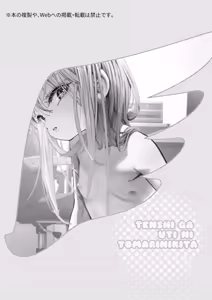 Page 3 of TENSHI GA UTI NI TOMARINIKITA. - preview thumbnail