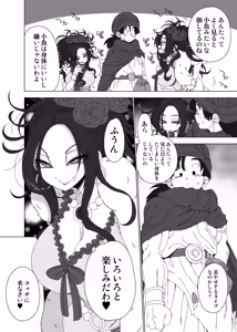 Page 3 of Debora ni Kozakana to Iwaretai - preview thumbnail