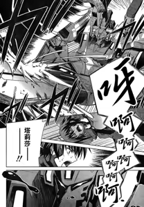 MUV-LUV(TOTAL-ECLIPSE) #1 - hentai manga cover image