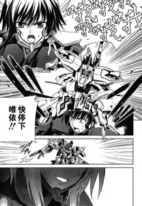 Page 3 of MUV-LUV(TOTAL-ECLIPSE) #1 - preview thumbnail