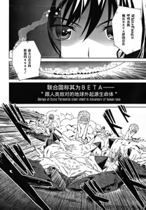 Page 7 of MUV-LUV(TOTAL-ECLIPSE) #1 - preview thumbnail