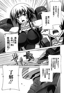 Page 8 of MUV-LUV(TOTAL-ECLIPSE) #1 - preview thumbnail