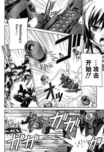 Page 9 of MUV-LUV(TOTAL-ECLIPSE) #1 - preview thumbnail