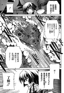 Page 10 of MUV-LUV(TOTAL-ECLIPSE) #1 - preview thumbnail