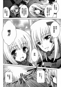 Page 3 of MUV-LUV(TOTAL-ECLIPSE) #2 - preview thumbnail