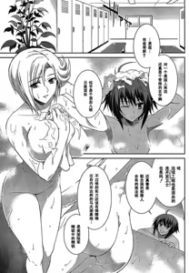 Page 3 of MUV-LUV(TOTAL-ECLIPSE) #3 - preview thumbnail