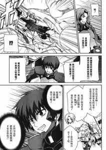 Page 3 of MUV-LUV(TOTAL-ECLIPSE) #5 - preview thumbnail