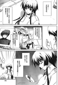 Page 3 of MUV-LUV(TOTAL-ECLIPSE) #6 - preview thumbnail