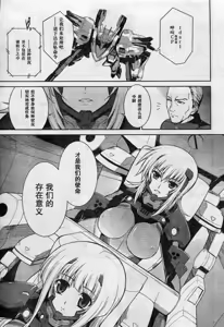 Page 11 of MUV-LUV(TOTAL-ECLIPSE) #7 - preview thumbnail