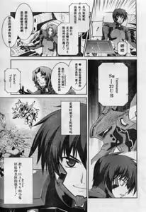 Page 13 of MUV-LUV(TOTAL-ECLIPSE) #7 - preview thumbnail