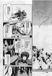 Page 16 of MUV-LUV(TOTAL-ECLIPSE) #7 - preview thumbnail