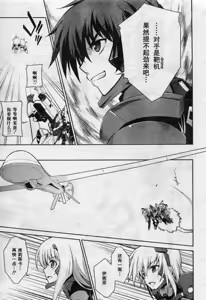 Page 17 of MUV-LUV(TOTAL-ECLIPSE) #7 - preview thumbnail