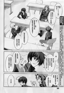 Page 2 of MUV-LUV(TOTAL-ECLIPSE) #7 - preview thumbnail