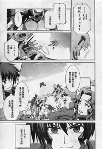 Page 21 of MUV-LUV(TOTAL-ECLIPSE) #7 - preview thumbnail