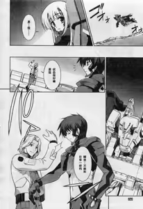 Page 22 of MUV-LUV(TOTAL-ECLIPSE) #7 - preview thumbnail