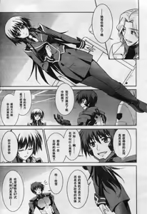 Page 23 of MUV-LUV(TOTAL-ECLIPSE) #7 - preview thumbnail