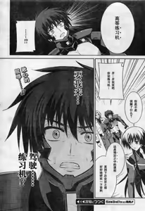 Page 24 of MUV-LUV(TOTAL-ECLIPSE) #7 - preview thumbnail
