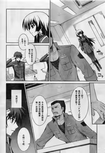 Page 4 of MUV-LUV(TOTAL-ECLIPSE) #7 - preview thumbnail