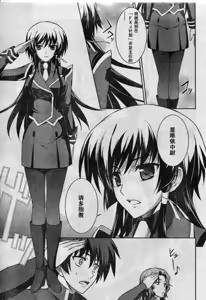 Page 5 of MUV-LUV(TOTAL-ECLIPSE) #7 - preview thumbnail