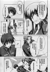 Page 7 of MUV-LUV(TOTAL-ECLIPSE) #7 - preview thumbnail