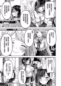 Page 3 of Koi no Gun Fight - preview thumbnail