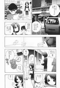 Page 117 of Karada de Koi - preview thumbnail