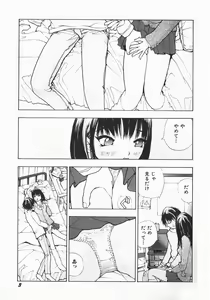 Page 4 of Karada de Koi - preview thumbnail