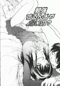 Page 5 of Karada de Koi - preview thumbnail