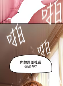 Page 1972 of 美丽新世界121-172 - preview thumbnail
