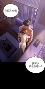 Page 233 of 美丽新世界121-172 - preview thumbnail