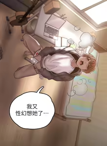 Page 332 of 美丽新世界121-172 - preview thumbnail