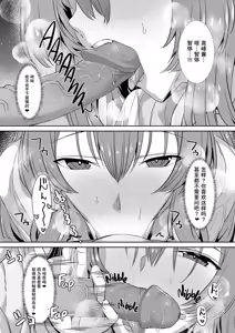 Page 33 of 隣の席の高峰さんはえげつない - preview thumbnail